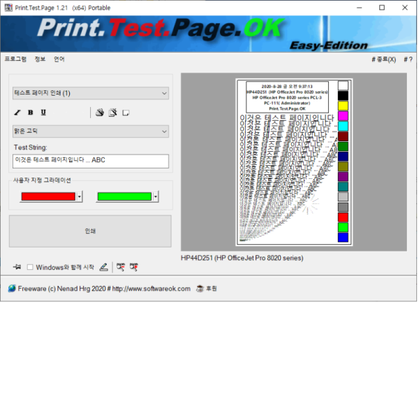 download the new Print.Test.Page.OK 3.02